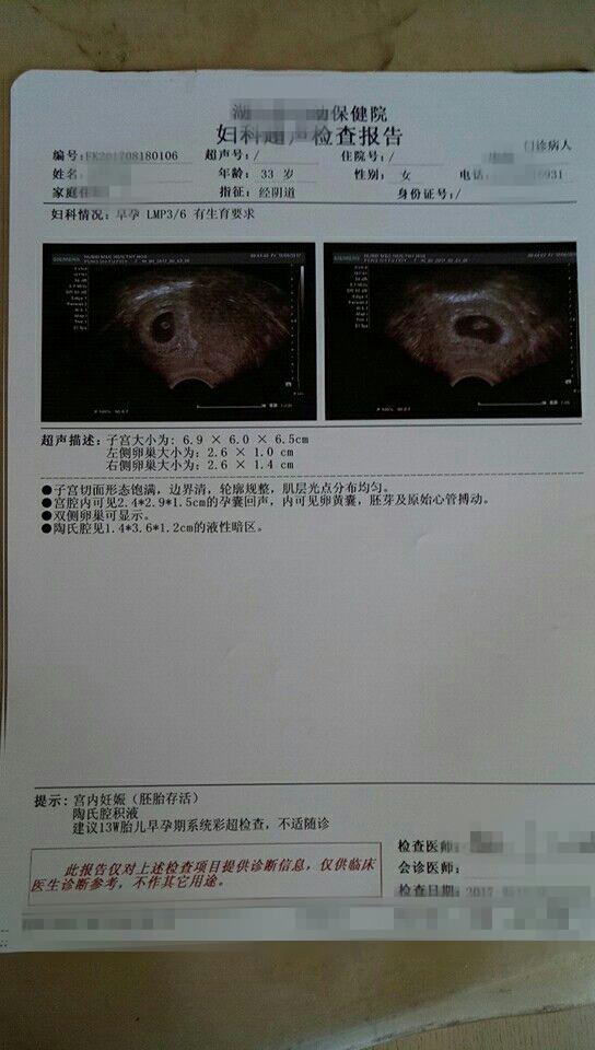 免疫性不孕夫妇通过南京代助孕成功怀上宝宝